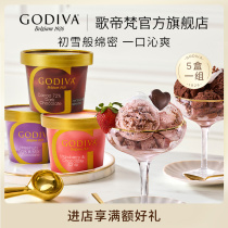 【新品】预售GODIVA歌帝梵杯装黑<em>巧克力</em>冰淇淋5/10杯香草牛奶冷饮