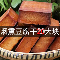 贵州四川湖南特产烟熏豆腐干农家手工散装柴火香干咸腊豆干豆腐块
