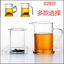 加厚耐高温玻璃泡茶器S7把雪菊杯过滤内胆泡茶杯茶水分离红茶茶具