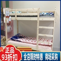 宜家国内代购麦达双层床架松木 上下床架儿童床高架床正品保证
