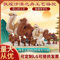 敦煌工艺仿真骆驼毛绒玩具小骆驼摆件公仔动物玩偶新疆旅游纪念品
