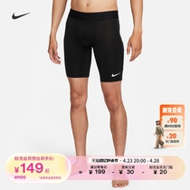 Nike耐克官方PRO DRI-FIT男速干紧身训练短裤夏季针织透气FB7964