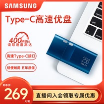 三星u盘256G Type-C外接手机平板两用优盘高速USB3.2苹果ipad U盘
