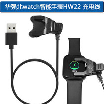 适用华强北HW22 M16plus智能手表充电器HW12 W26充电线座充磁吸线