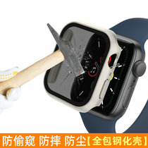 适用苹果手表壳全包iwatch789保护壳玻璃防偷窥apple watch456se2