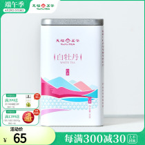天福茗茶 福鼎特级白牡丹白茶 茶叶30g*2罐装 2年原料