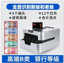 康亿B类银行专用点钞机验钞机2024新币人民币小型便携式商用家用