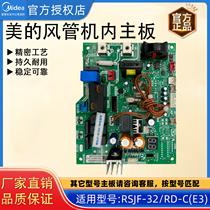 美的空气能热水机外主板电路板主控板RSJF-32/RD-C(E3)1712530000