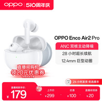 OPPO蓝牙耳机EncoAir2pro学生入耳式超长待机主动降噪无线耳机