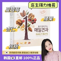 【韩国直邮】每日坚果韩国本土生产杏仁蔓越莓核桃腰果20g*60包