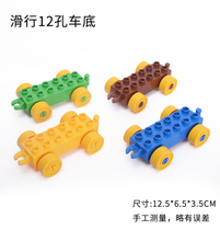 兼容乐高大颗粒积木火车轮子12孔车底散件教具小车儿童场景玩具