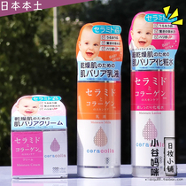 日本明色婴儿肌保湿系列化妆水乳液面霜啫喱多效胶原蛋白神经酰胺