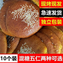 山西大同传统老式胡麻油月饼混糖月饼现烤红糖饼手工月饼五仁月饼
