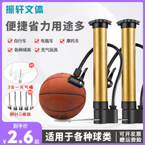 振轩 便携打气筒加气针 便携式篮球足球 跳跳马 瑜伽球自行车充气