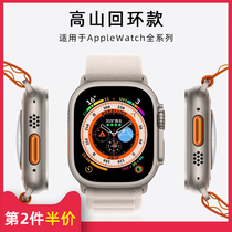 【全新升级】适用苹果S9手表applewatch表带iwatch8运动7代ultra高山se尼龙6回环5男4女款S7新款S6智能配件