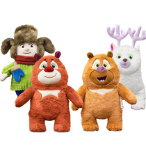 熊出没玩具帮帮团雪熊团子儿童毛绒熊大熊二光头强玩偶小公仔礼物