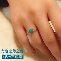 天然绿松石戒指原创轻奢手工定制14K包金绕线圆珠子指环饰品女
