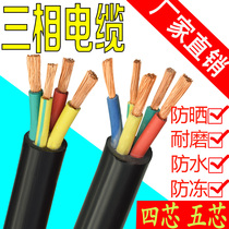 电缆电线RVV三相四线3 4 5芯1.5/2.5/4/6/10/16平方纯铜芯软电线