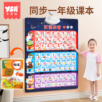 汉语拼音训练拼读字母表墙贴声母韵母学习神器一年级幼小衔接挂图