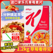 美国进口家乐氏special K香脆草莓麦片即食谷物冲饮营养早餐健康