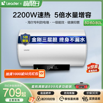 Leader 海尔智家电热水器卫生间储水式速热节能大容量60l80l  LD5