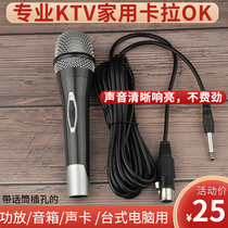 ktv专用5米线6.5mm插头话筒有线专业家用卡拉ok唱歌k歌动圈麦克风