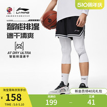 李宁CBA专业篮球系列篮球比赛裤男士篮球裤裤子针织运动裤