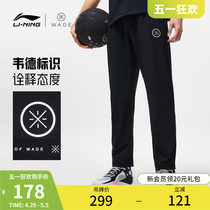 李宁运动裤男士韦德系列长裤男装2024新款夏季裤子直筒针织运动裤