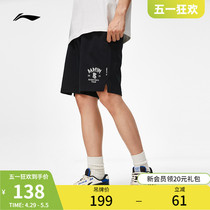 李宁反伍BADFIVE篮球系列短卫裤男士夏季美式休闲针织运动五分裤