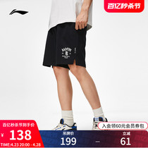李宁反伍BADFIVE篮球系列短卫裤男士夏季美式休闲针织运动五分裤