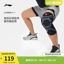 李宁护膝2024新款硅胶弹簧支撑舒适减震成人健身运动针织护膝
