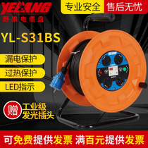 野狼牌YL-S31BS移动电缆盘托线盘卷线器空盘220V50米电源盘拖线板