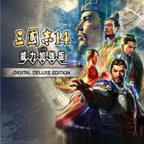 认证/不认证 中文 PS4/PS5游戏 三国志14 威力加强版 数字下载版