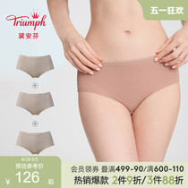 Triumph/黛安芬精致热力小裤纯色莫代尔三条装高腰内裤女H76-073