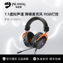 雷柏VH310游戏电脑耳机头戴式带麦虚拟7.1声道高清语音降噪耳麦