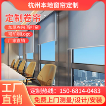 卷帘百叶上门定做安装办公室窗帘遮阳隔热布艺包测量服务全杭州