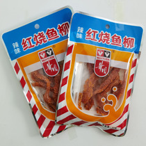 香港华园食品辣味红烧鱼柳30克2袋甜辣味休闲零食鱼干包邮