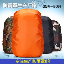 多功能防雨罩布大容量拉杆包双肩包登山包防水套骑行背包防尘泥袋