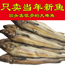 东北延边特产朝鲜族明太鱼干柴鱼干真味鱼大棒鱼即食海鲜手撕零食