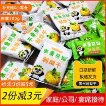 贵州特产刺梨干500克水果熊猫刺梨软糕果派零食山里妹独立小袋