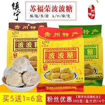 3袋包邮贵州安顺苏福荣波波糖300克镇宁手工酥糖旅游地方特产零食