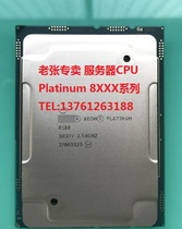 至强铂金Platinum 8168 8260 8268 8280 28核56线CPU处理器8163