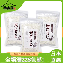日本进口米こうじ干式米粬米糠粬无添加人气推荐米麹发酵200g*3袋