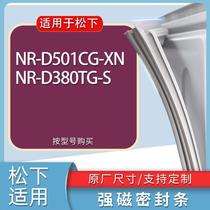 适用松下冰箱BCD-NR-D501CG-XN NR-D380TG-S门密封条胶条吸力磁条