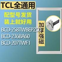 适用TCL冰箱BCD-258TWBEPZ50 236BA60 207TWF1门密封条胶条密封圈