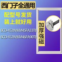 适用西门子冰箱BCD-452W(KM45FA33TI) 452W(KM46FA90TI)门密封条