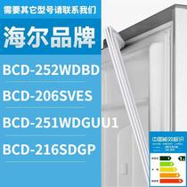 适用海尔冰箱门密封条BCD-252WDBD 206SVES 251WDGUU1 216SDGP