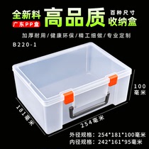 PP塑料盒 B220-1有提手印章盒 A5文件档案发票盒 半透明塑料盒