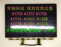 Macbook pro A1706 A1707 A1708 A1932 A2179笔记本液晶显示屏幕