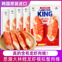 韩国思潮大林鳕龙虾模拟蟹棒即食蟹肉蟹棒手撕蟹柳蟹足棒低脂零食